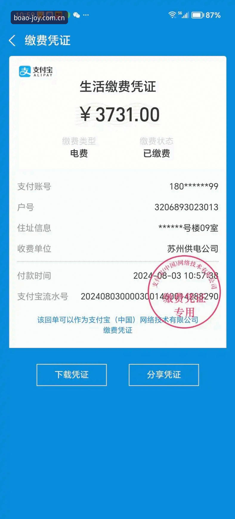 博澳最新版2026的5个升级亮点，老用户实测分享这些实用技巧
