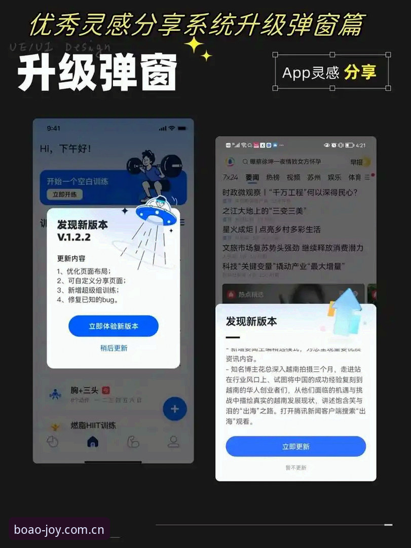 博澳娱乐怎么下载 博澳娱乐APP下载最新动态:v2.3.1版本全面上线,体验升级细节全解析