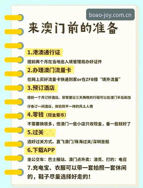 博澳娱乐下载链接获取与使用详解